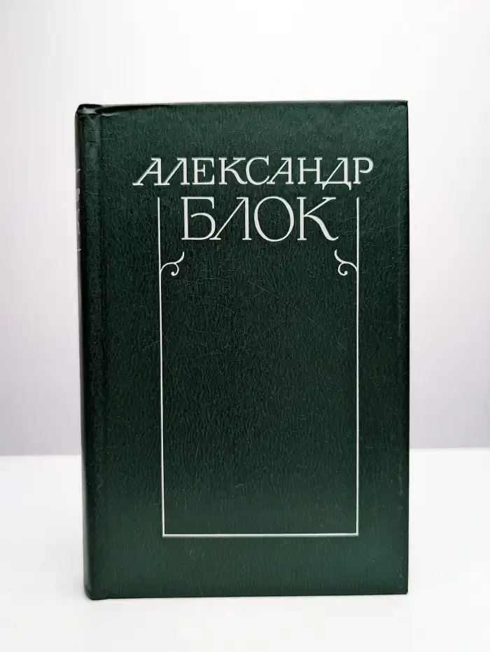 Собрание сочинений. Том 1