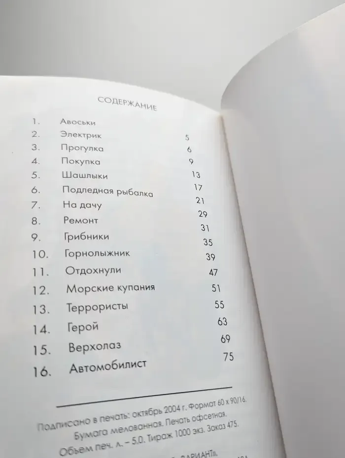 Авоськи