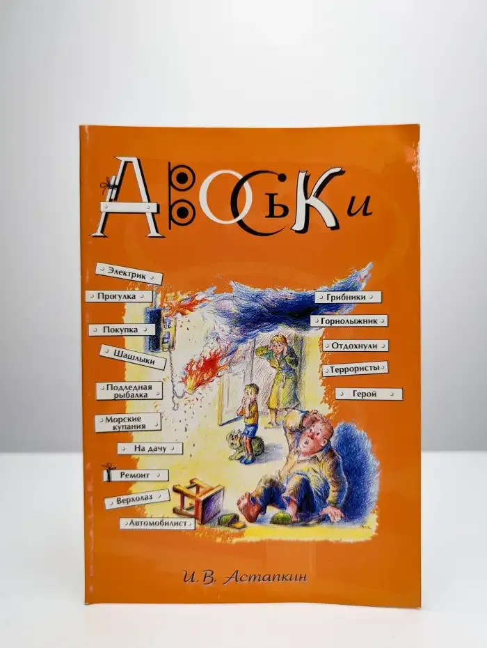 Авоськи