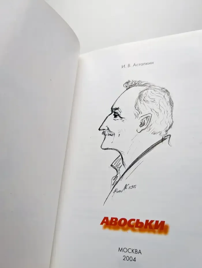 Авоськи