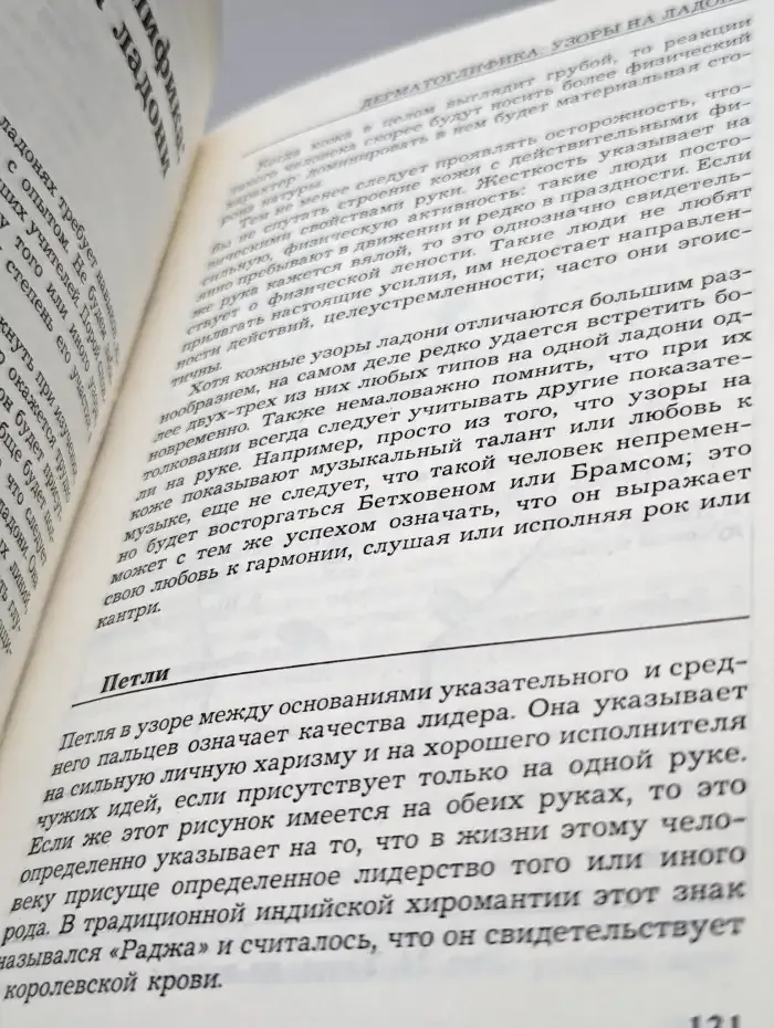 Линии жизни