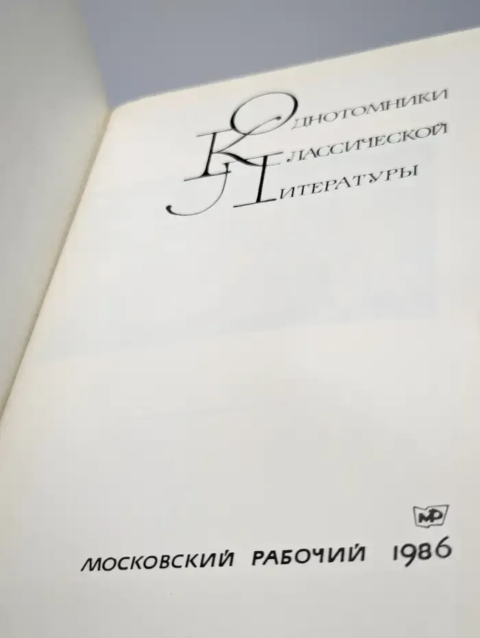Книга песен. Из европейской лирики XIII - XVI веков