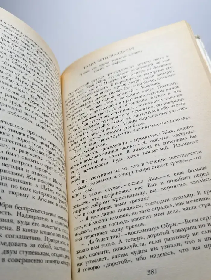 Асканио