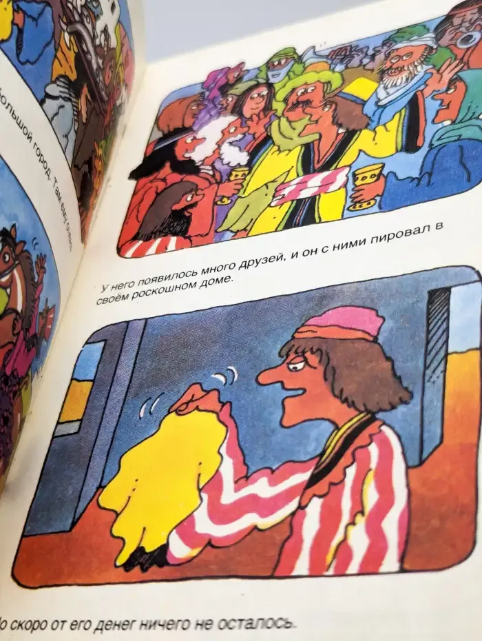 Любящий отец