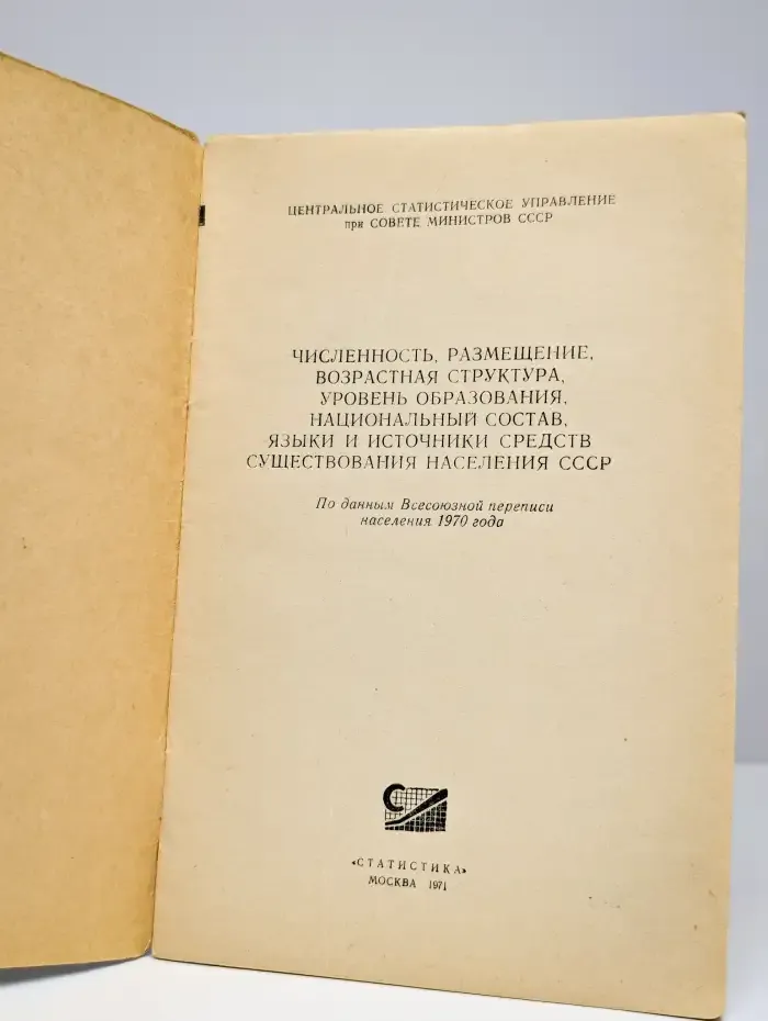 Численность, размещение, возрастная структура