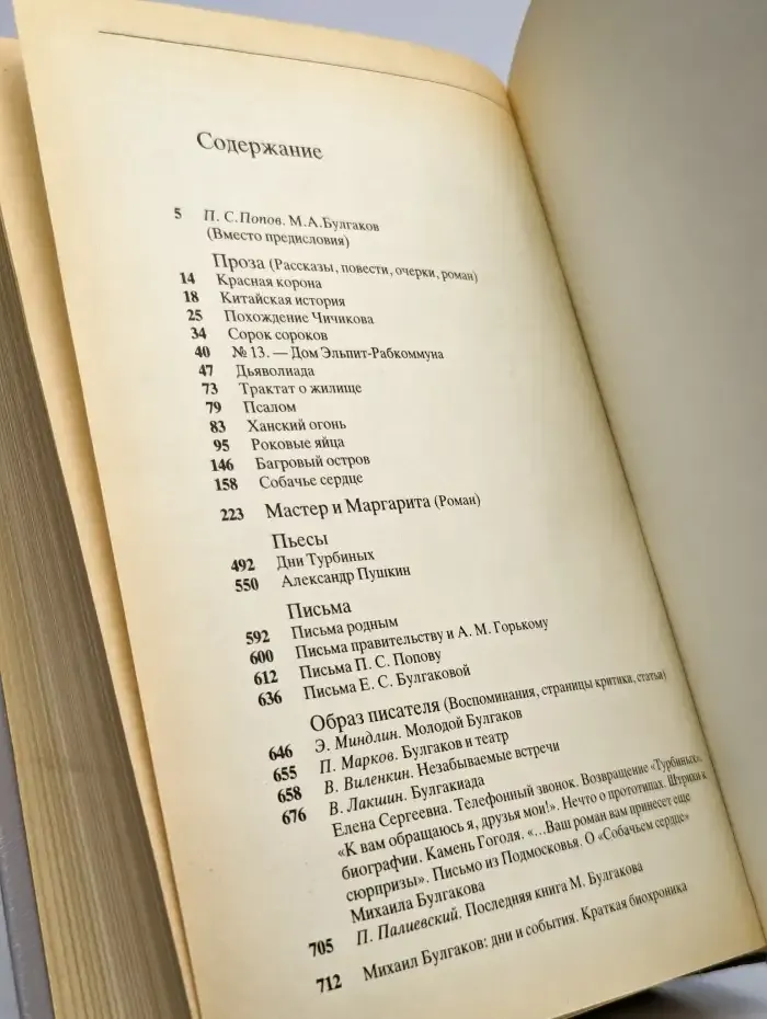 "Я хотел служить народу..." Проза. Пьесы. Письма