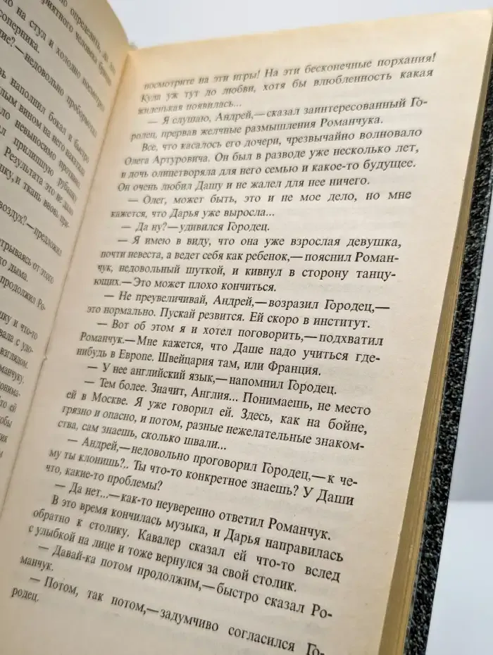 Русский круиз