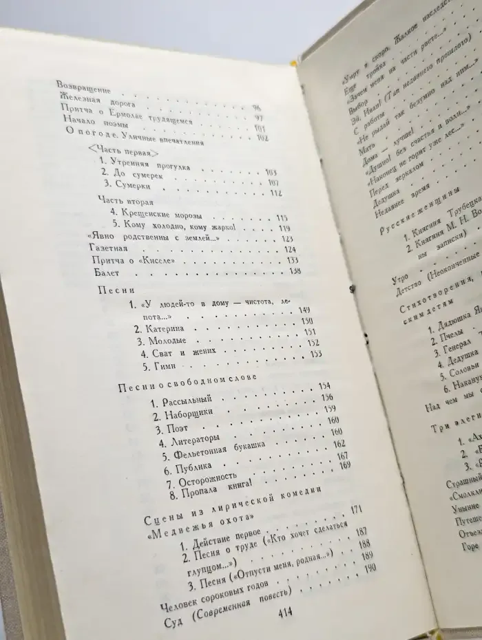 Н. А. Некрасов. Собрание сочинений в четырех томах. Том 2