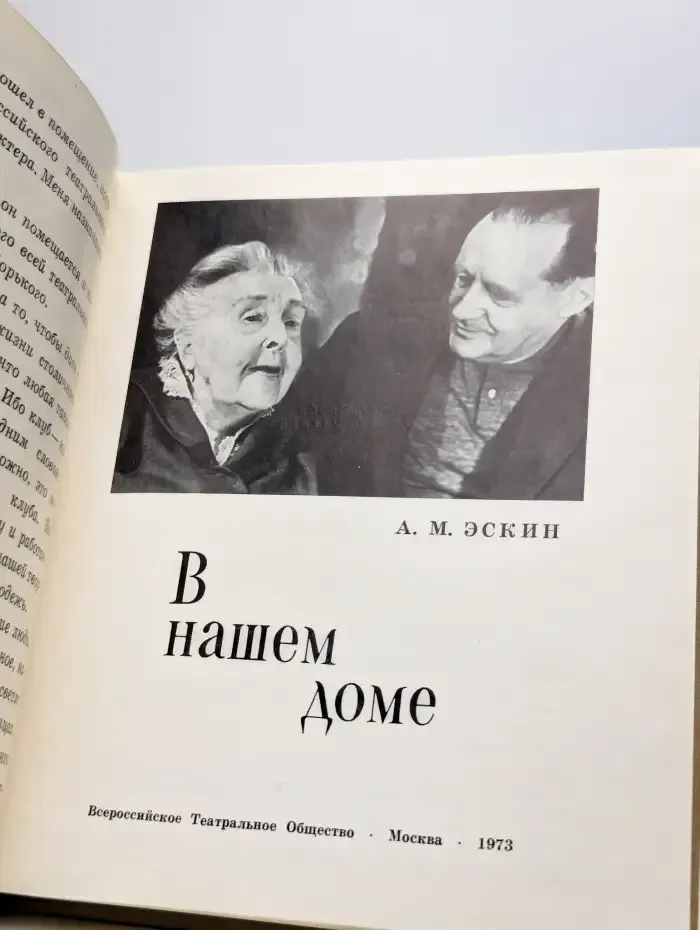 В нашем доме