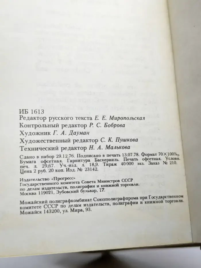 Immortality. Бессмертие
