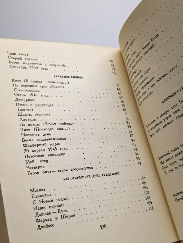 Вершины перед нами