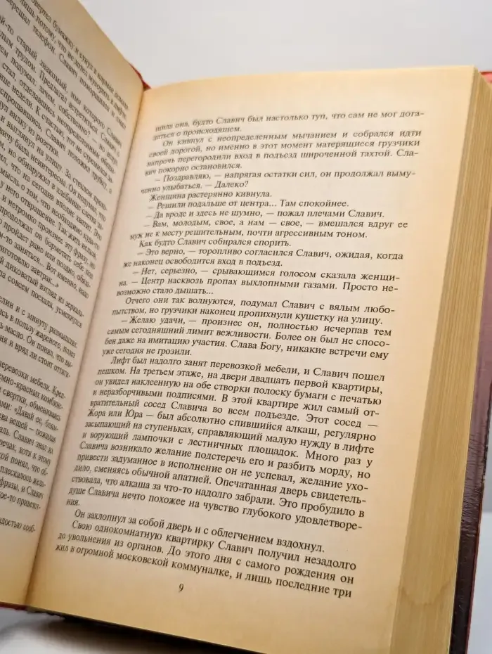Мертвых не судят