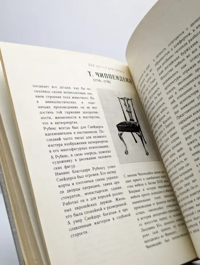 Художественный календарь "Сто памятных дат". 1979 год