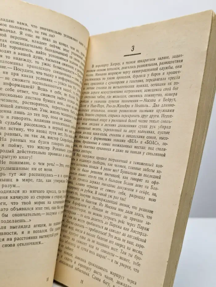 Тайна дела № 963