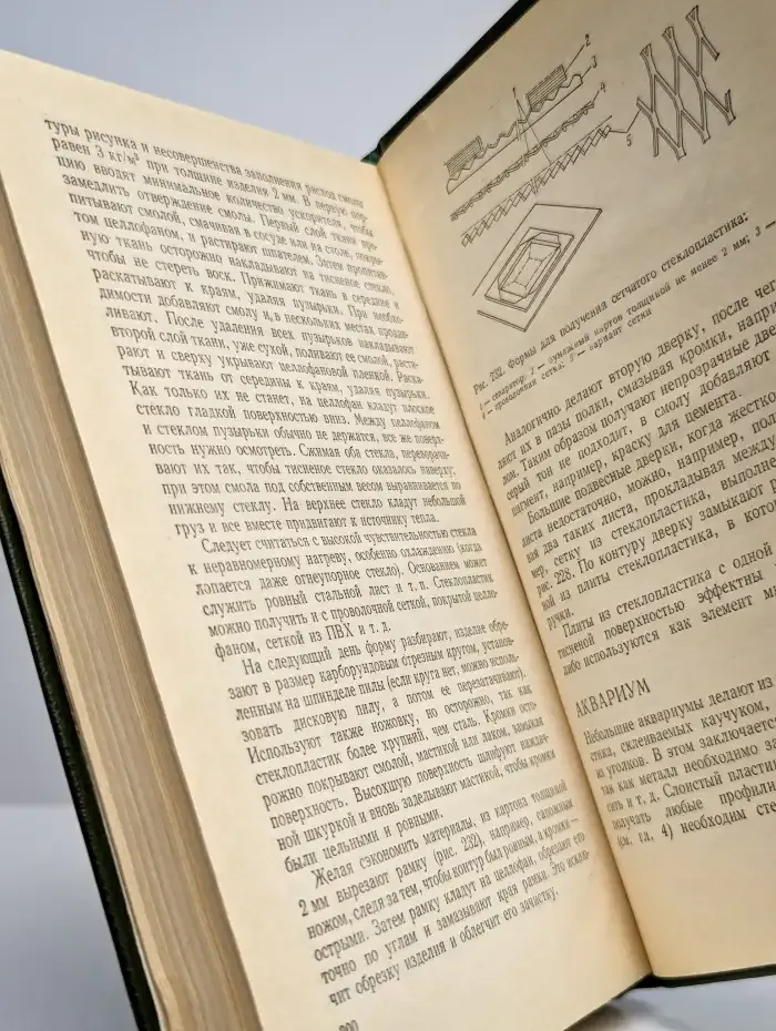 Домашняя мастерская