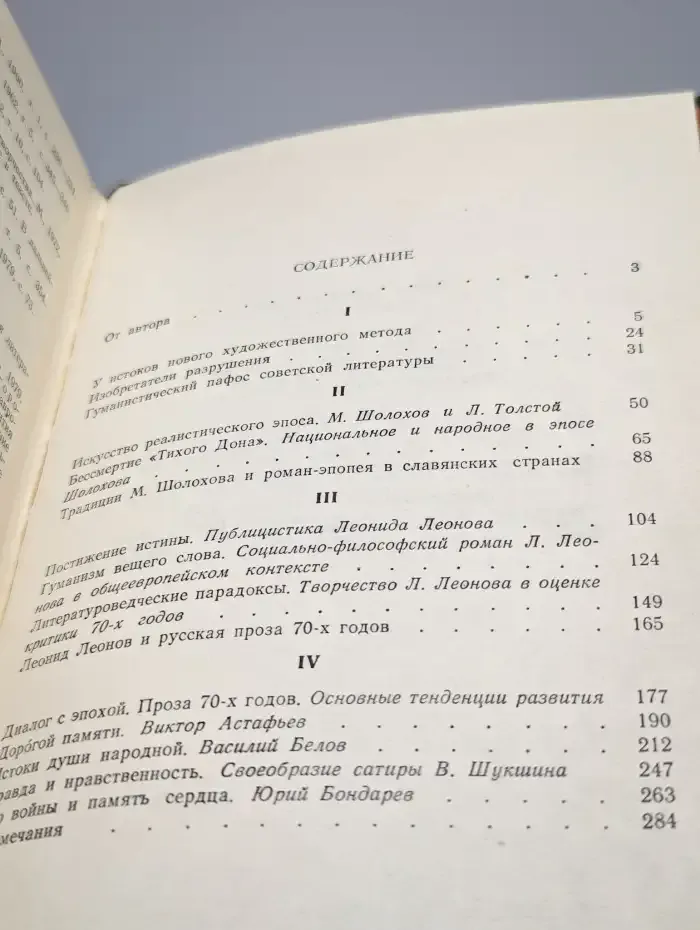 Память и время