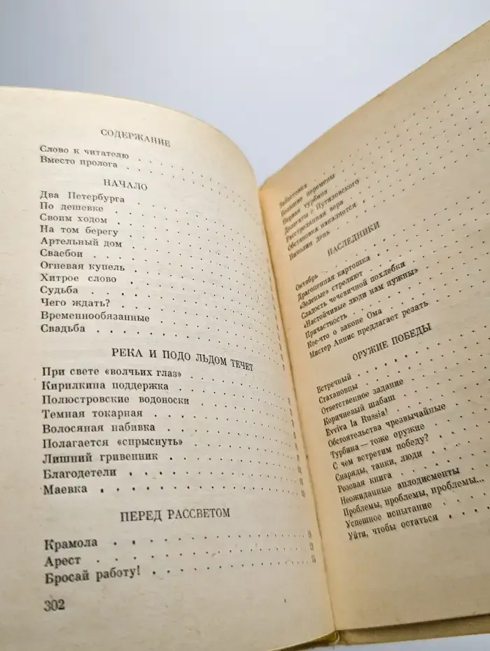 Четыре жизни