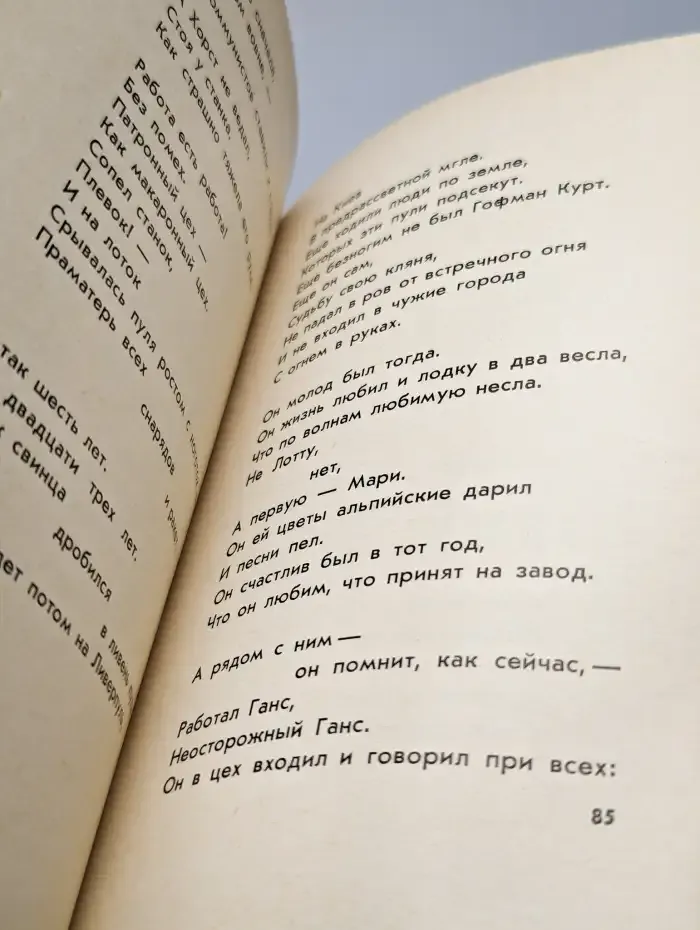 Суд памяти