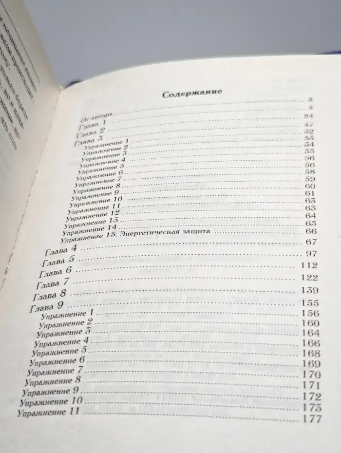 Путь воина-славянина. Древние биоэнергические традиции