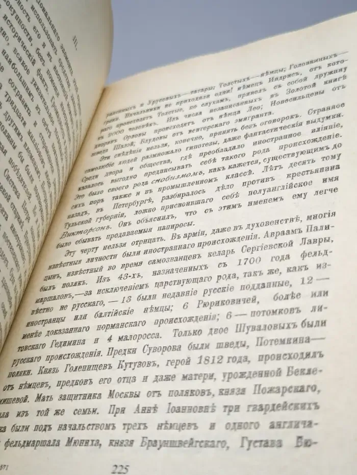 Царство женщин