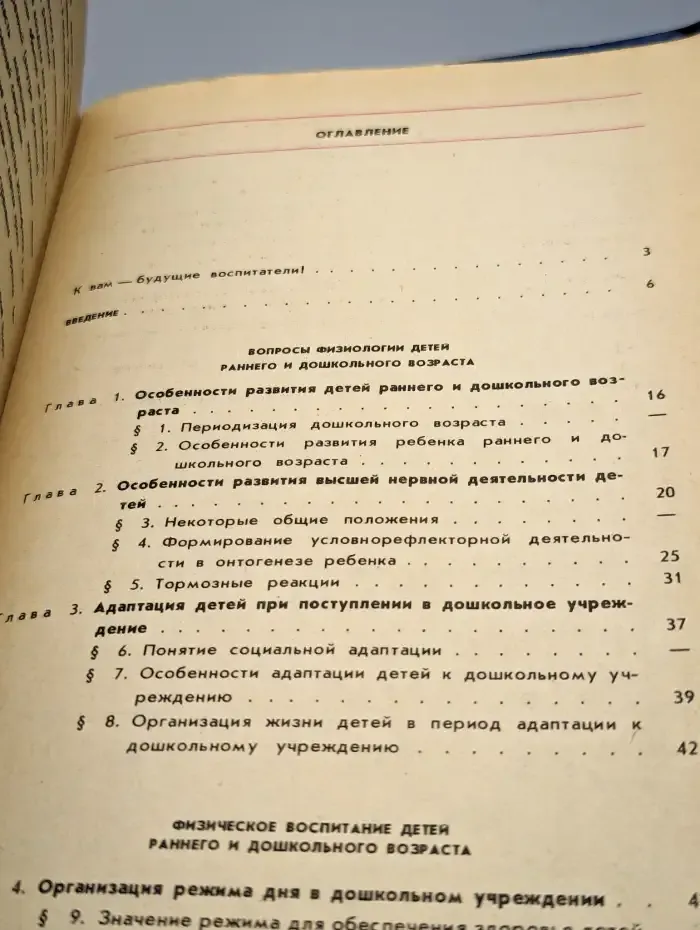 Основы медицинских знаний