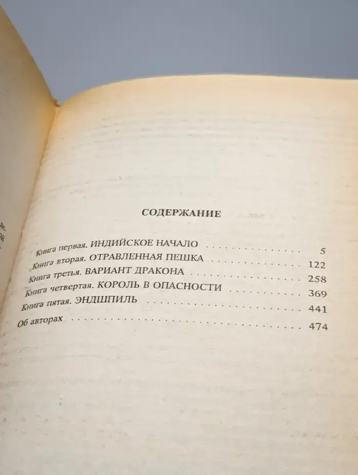 Конец империи