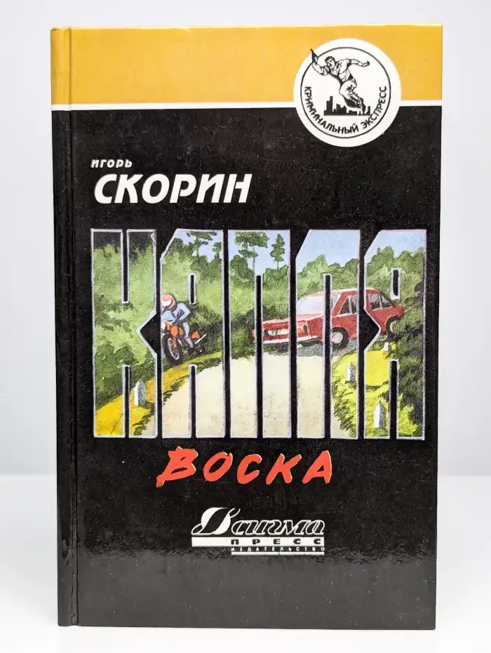 Капля воска