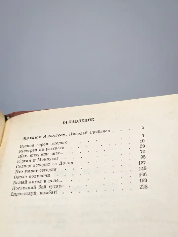 Белый ангел в поле