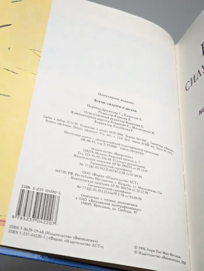 Блузы. Силуэты и детали