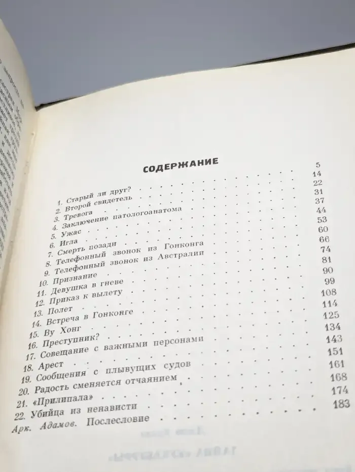 Тайна "Кукабурры"