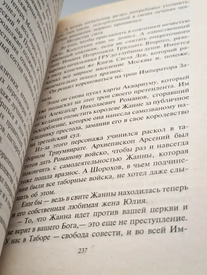 Меч Заратустры