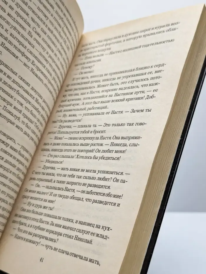 Кто-то должен умереть
