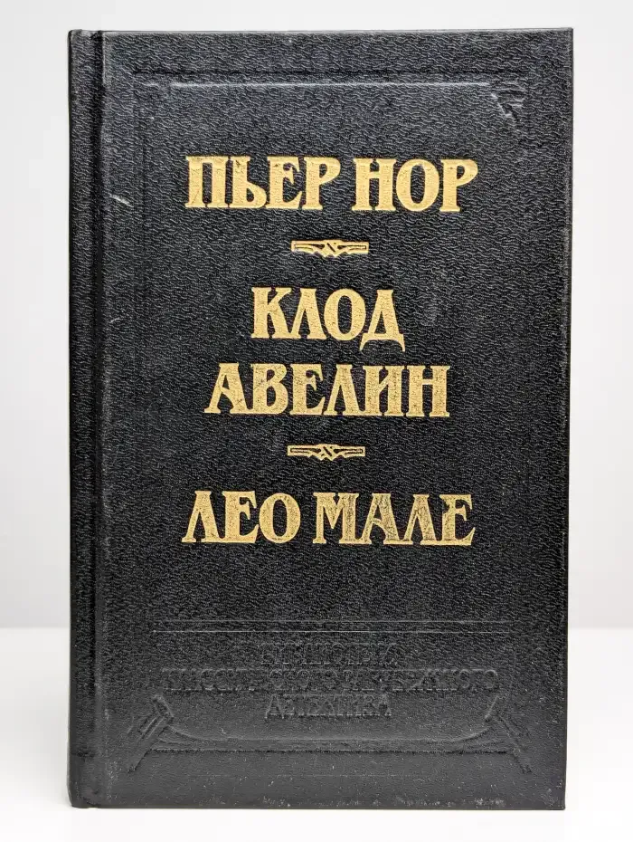 Двойное преступление на линии Мажино