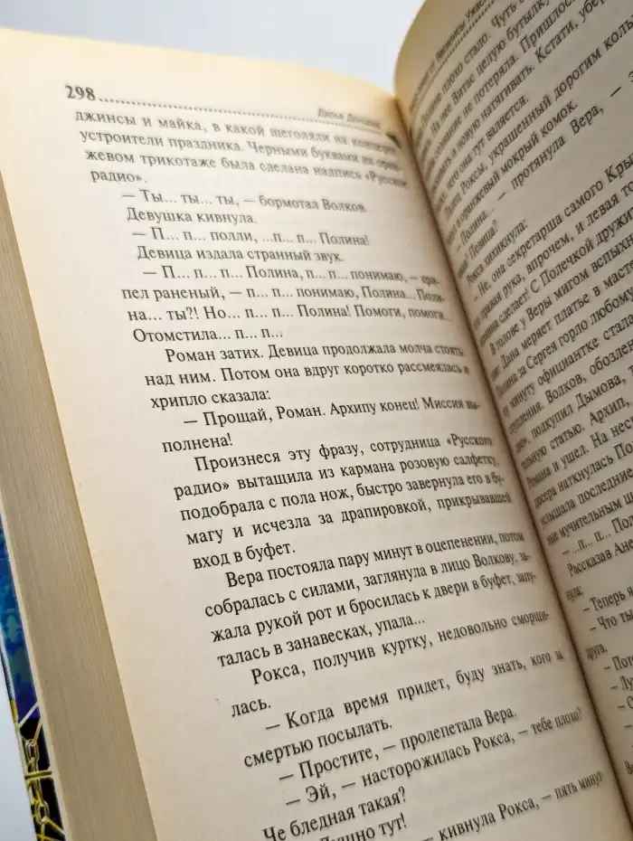 Фокус-покус от Василисы Ужасной