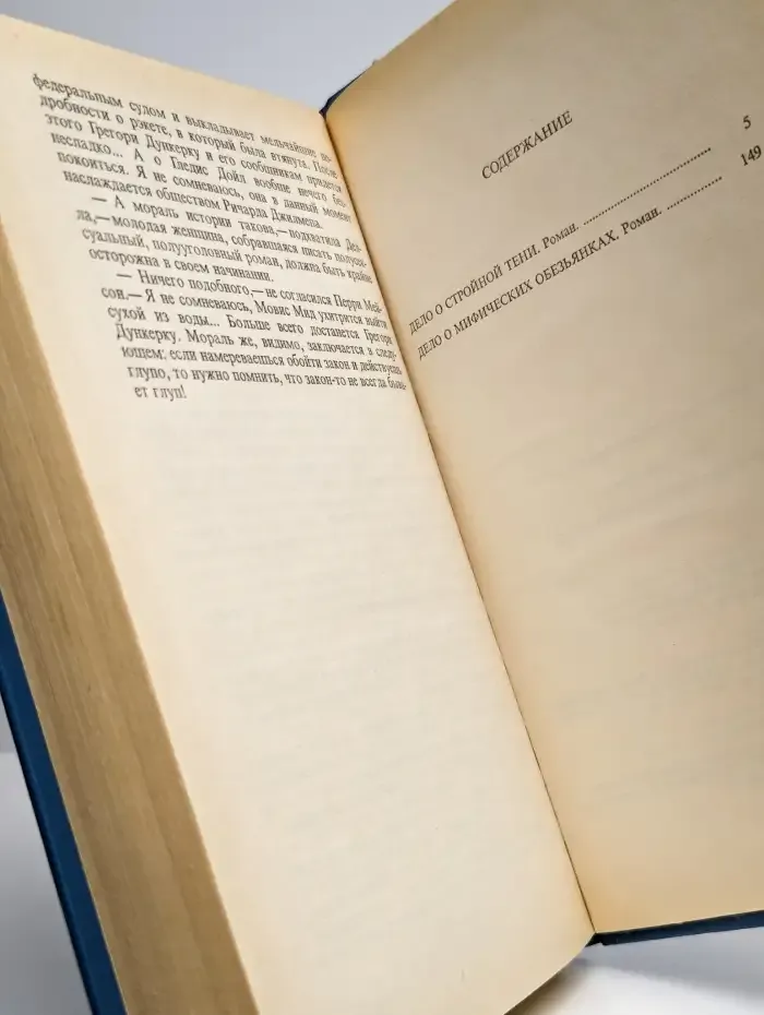 Дело о мифических обезьянках