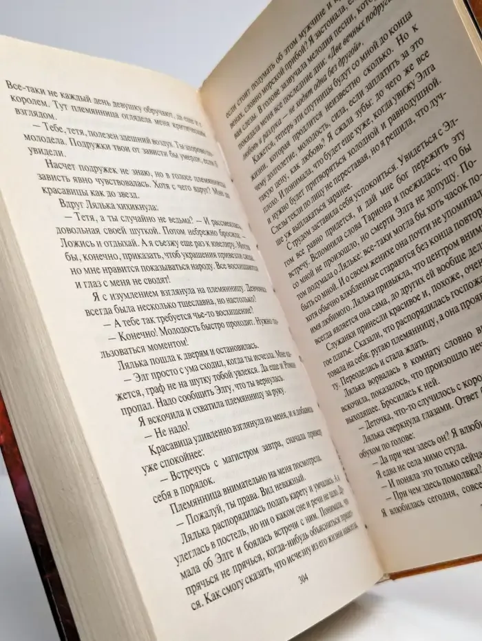 Пари для магов