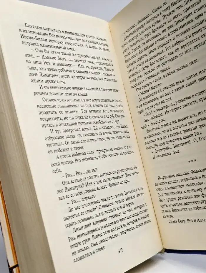 Кто-то следит за мной