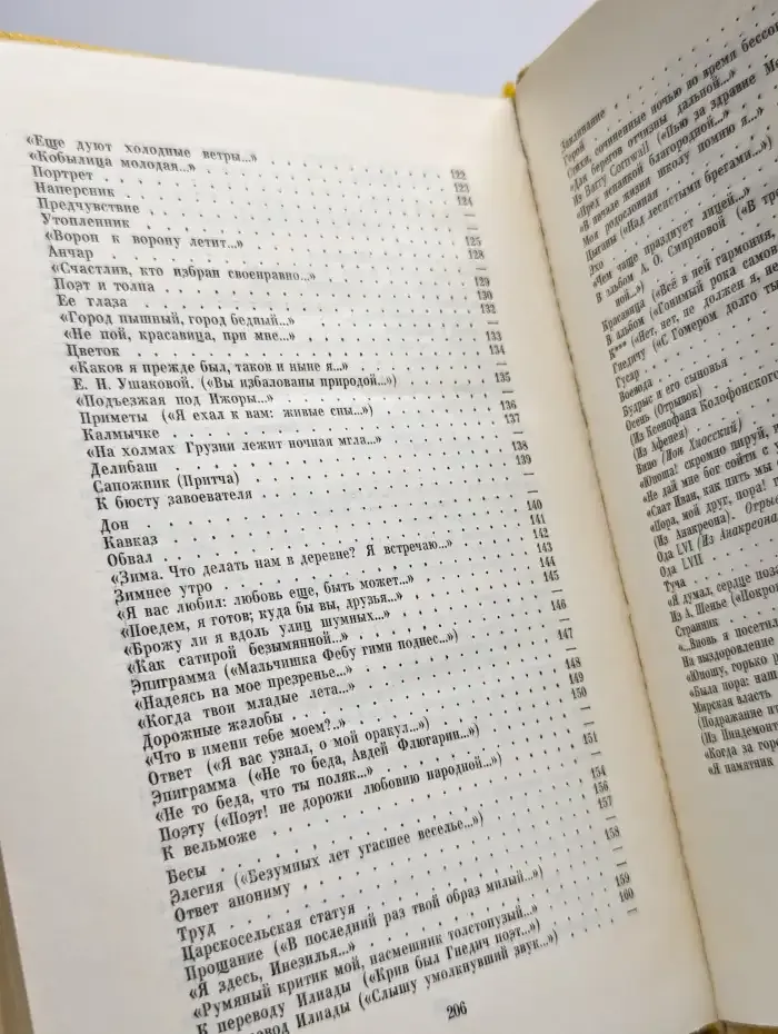 Лирика