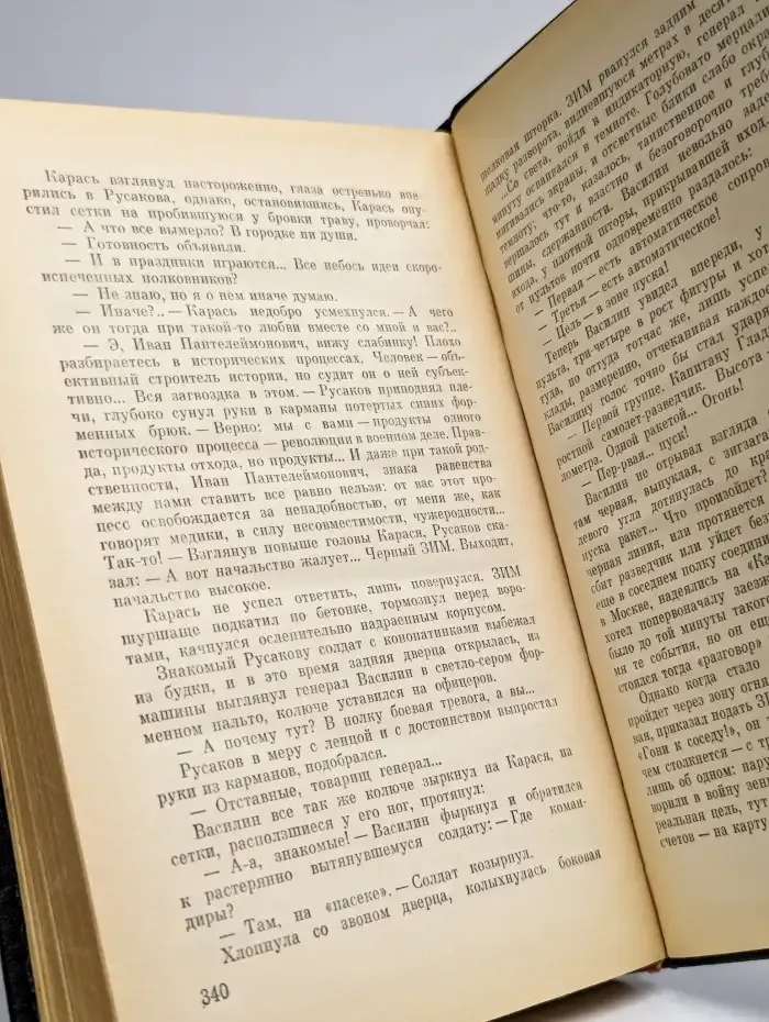 Ударная сила