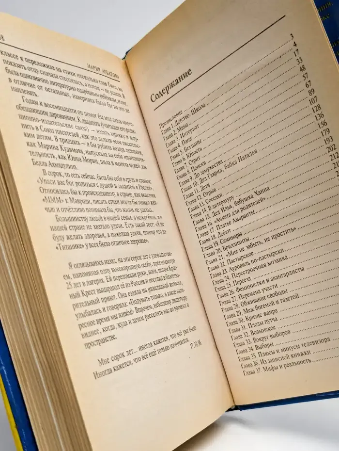 Мне 40 лет...