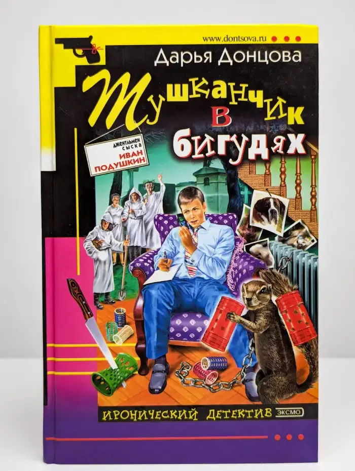 Тушканчик в бигудях