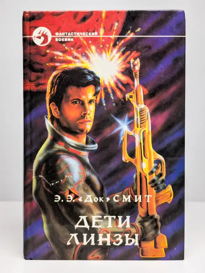 Дети Линзы