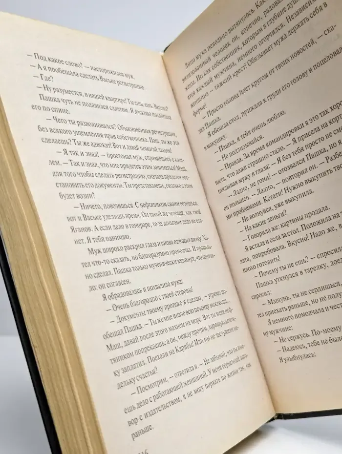 Пока муж в командировке