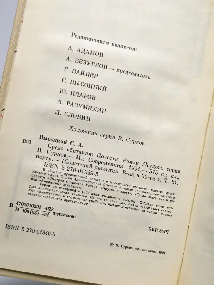 Среда обитания