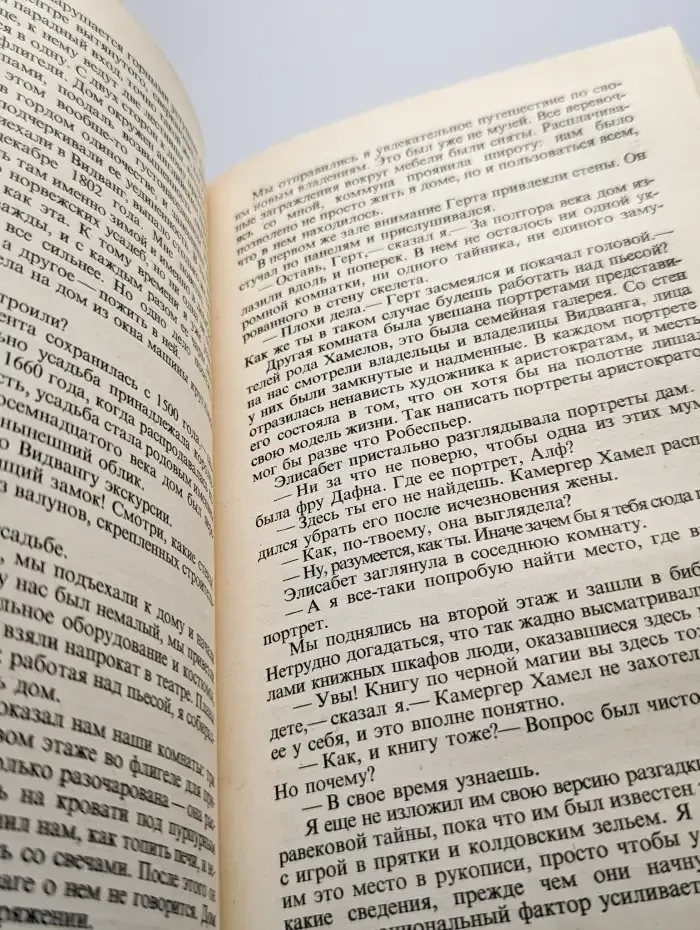Норвежский детектив