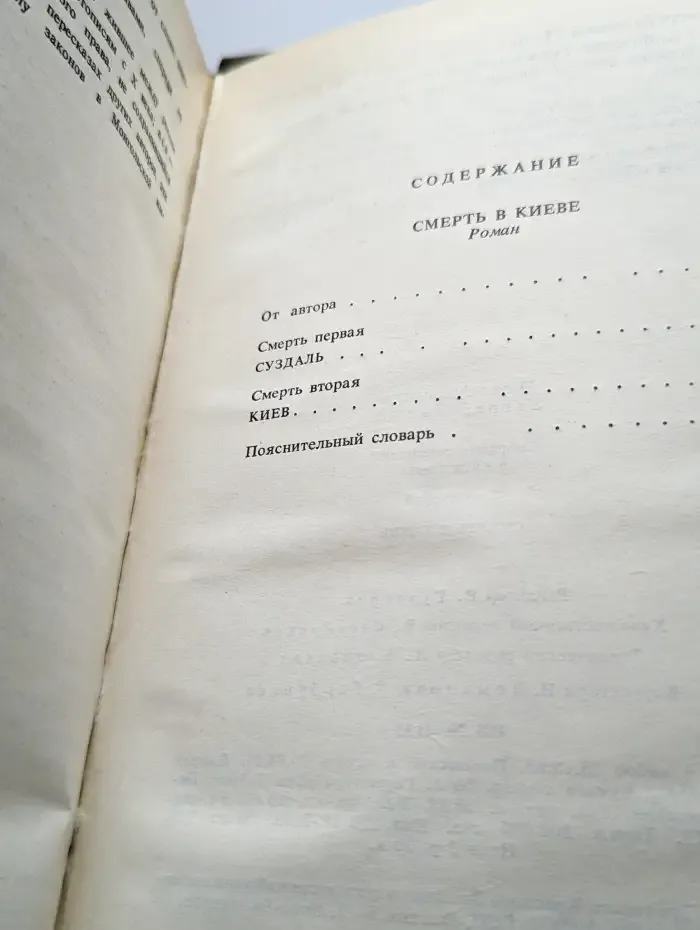 П. Загребельный. Собрание сочинений в пяти томах. Том 2