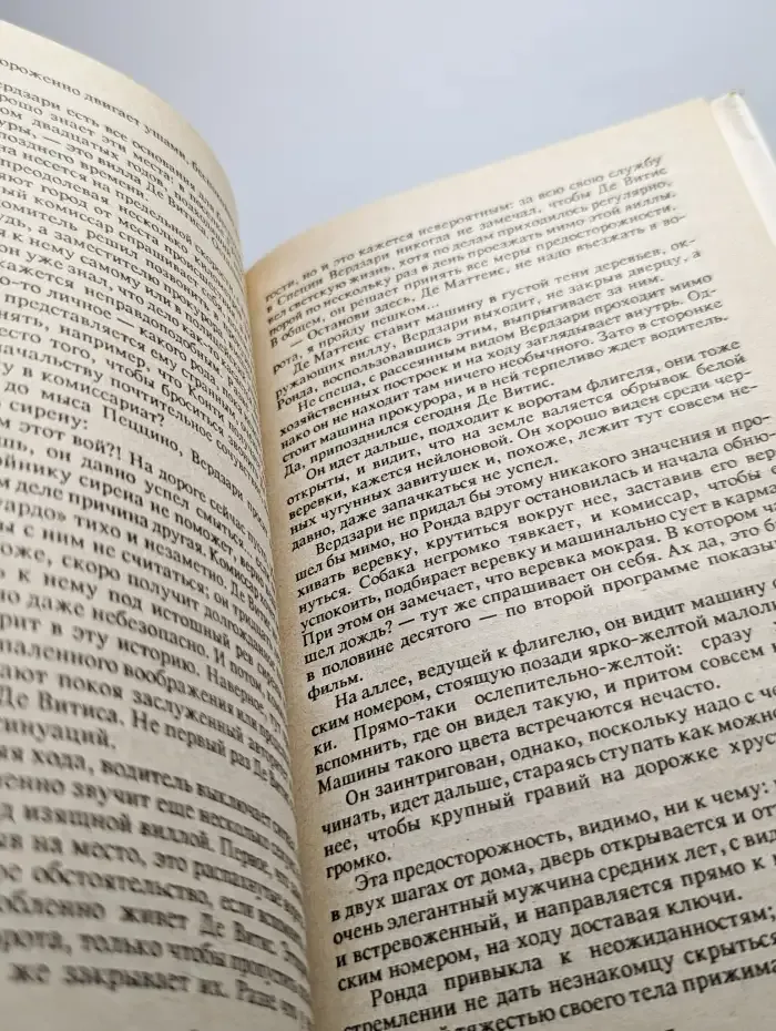 Агава. Смерть и корысть