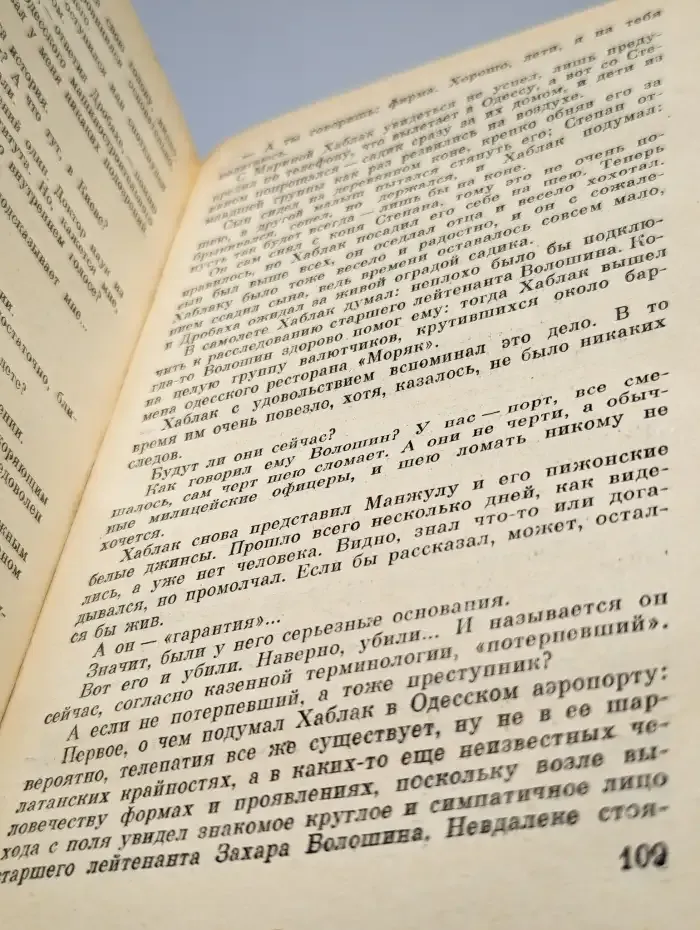 Взрыв. Приговор приведен в исполнение. Чужое оружие