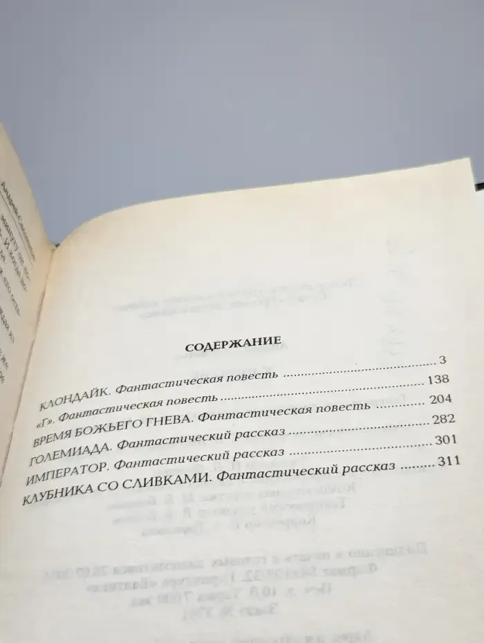 Клондайк
