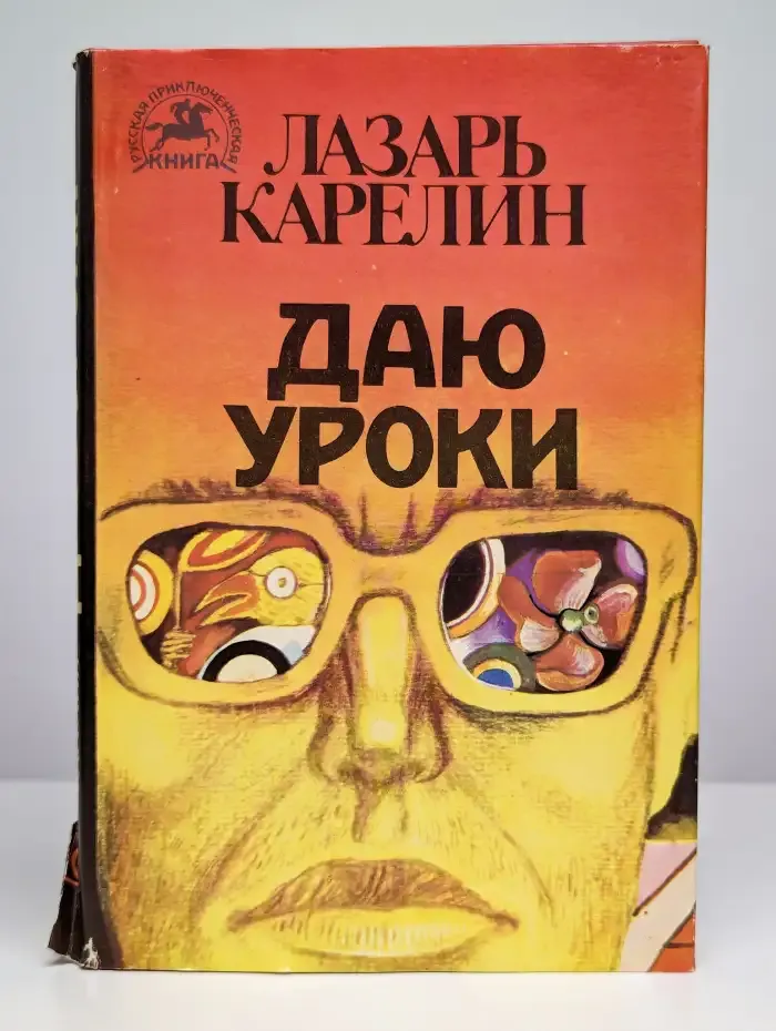 Даю уроки